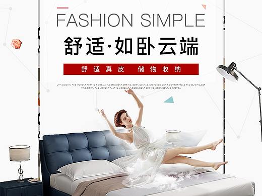 现代家具-皮床详情页