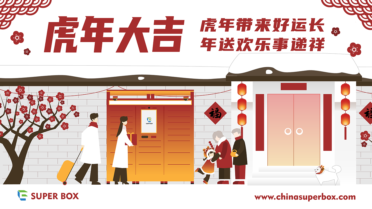 2022春節(jié)海報（圖ZMjg2MzQ1NjA4） - 海報 - 站酷設(shè)計(jì)師guigui0322原創(chuàng)素材 - 站酷ZCOOL