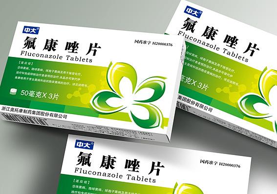 氟康唑片包装设计,上海药品包装盒设计公司,片剂药品包装设计案例欣赏
