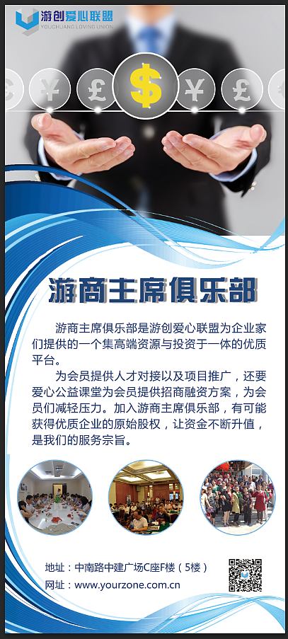 公司活动介绍展架