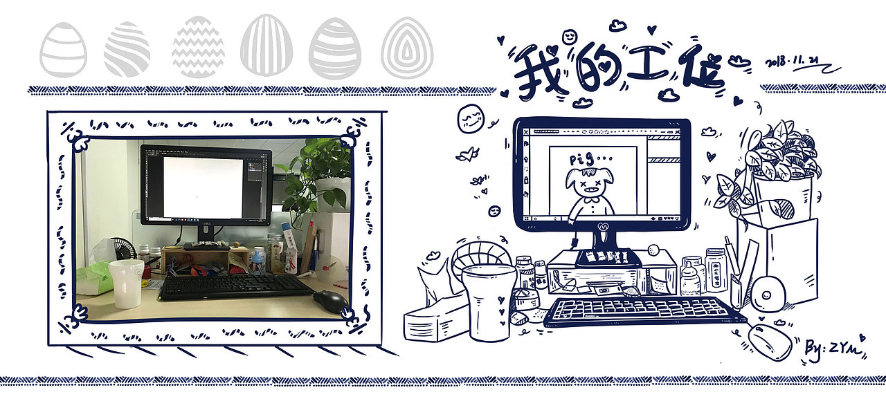 工位一角~（图ZMTM2MjM4NDUy） - 创作习作 - 站酷设计师zhangmingstudy原创素材 - 站酷ZCOOL