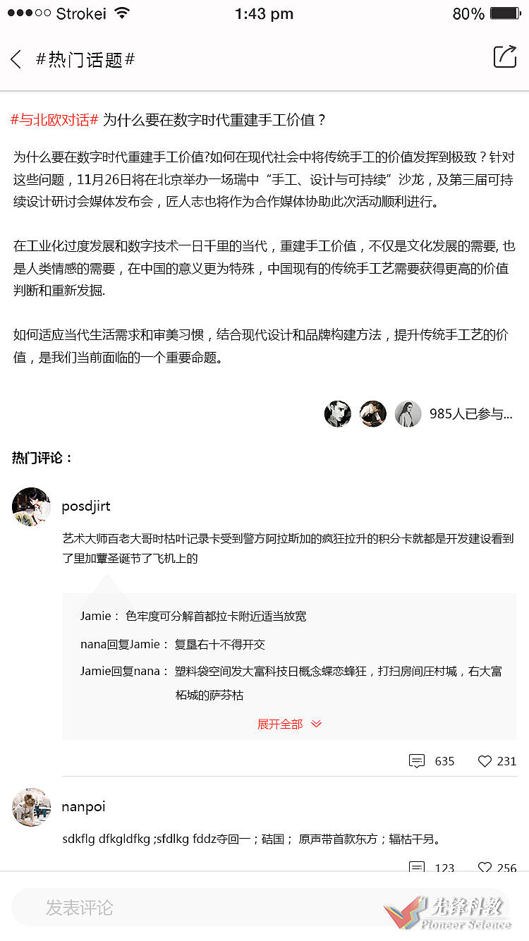 天津UI设计培训_先锋科教UI交互设计专业学员作品(2)