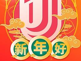 #牛年大吉#   2021年牛年新年版APP