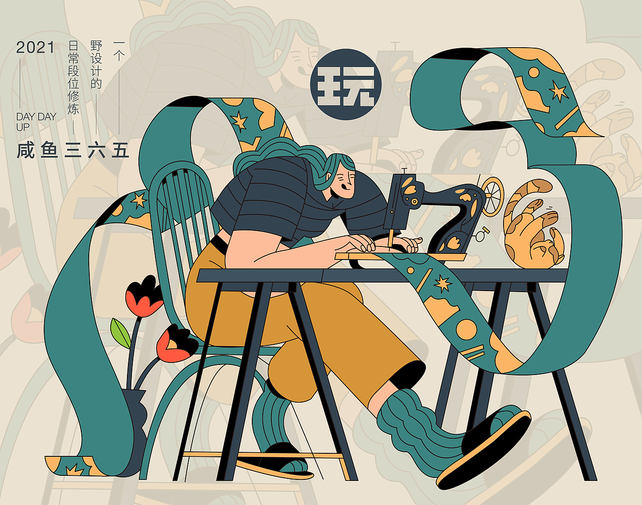 2021-1月-自玩系列（图ZMjQ2NDYzMzc2） - 创作习作 - 站酷设计师皮皮虾也是虾原创素材 - 站酷ZCOOL