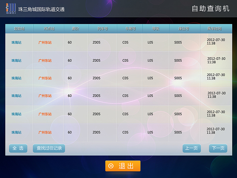 查询机（图ZNjYwNzc5Mg==） - 主题/皮肤 - 站酷设计师cai6682662原创素材 - 站酷ZCOOL