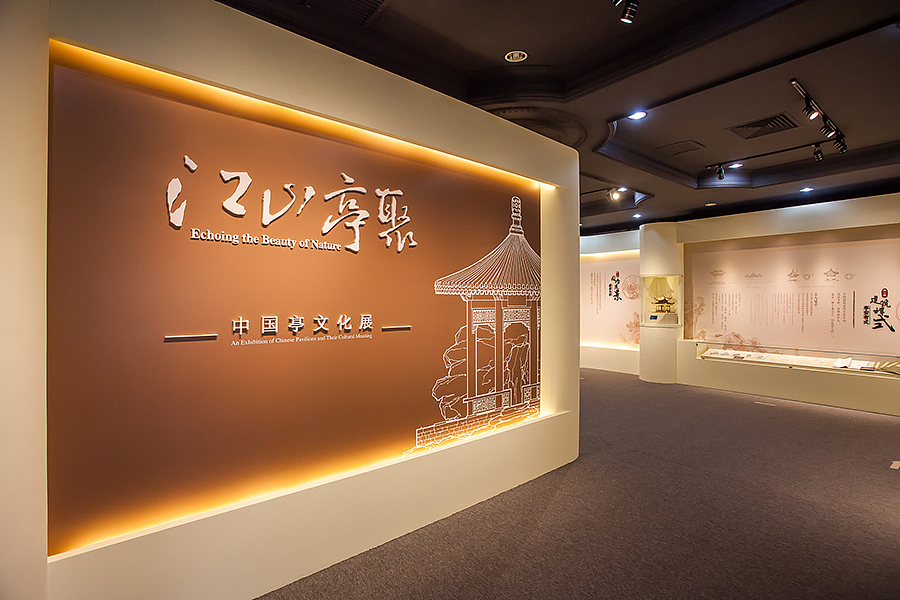 陶然亭 | 中国亭文化展 | 江山亭聚（图ZMzM1ODcxNDA=） - 其他平面 - 站酷设计师山魈山原创素材 - 站酷ZCOOL