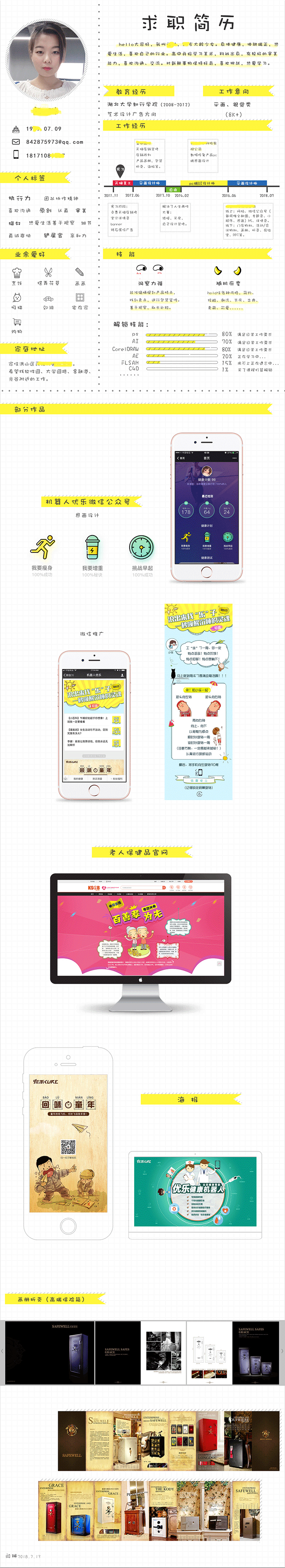简历（图ZMTIxNDQxNDEy） - 信息图表 - 站酷设计师linyanyan原创素材 - 站酷ZCOOL