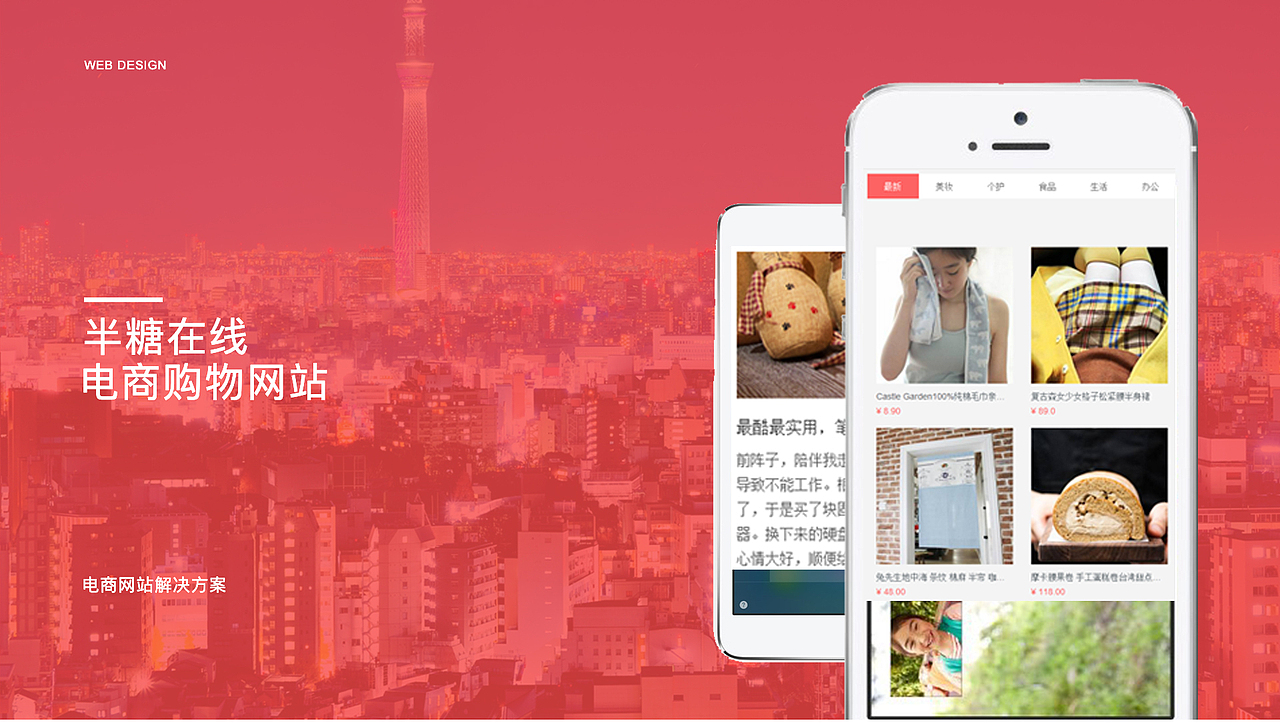 2018 PC端作品集（图ZMTM0MzM1NTky） - 其他网页 - 站酷设计师Satomi和Gakki原创素材 - 站酷ZCOOL