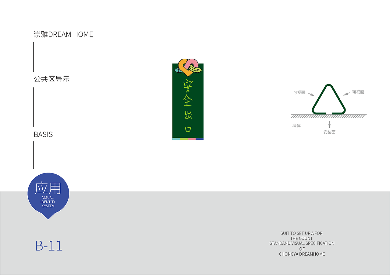 崇雅DreamHome培训中心