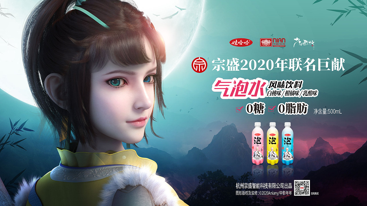 娃哈哈气泡水-《少年歌行》联名海报（图ZMjExNTE4NDYw） - 海报 - 站酷设计师S7ART原创素材 - 站酷ZCOOL
