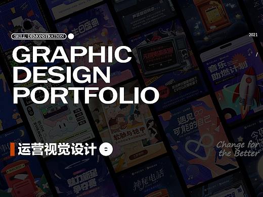「运营设计」活动H5页面/泛娱乐音视频Visual design
