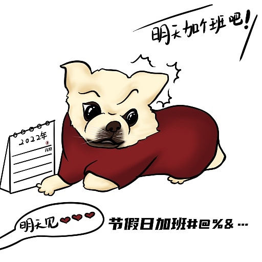 一组表情包,工作必备。