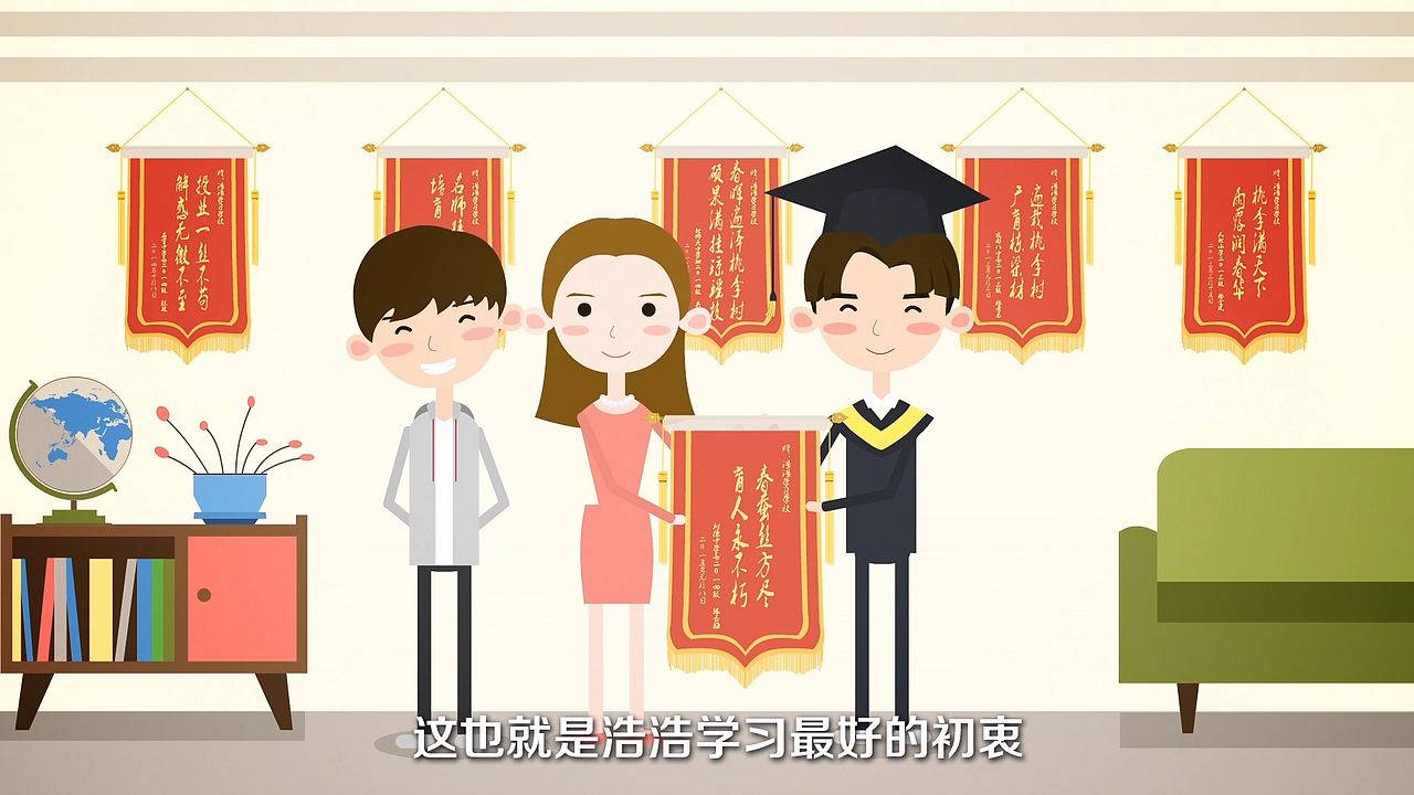 浩浩教育MG宣传版（图ZNDA5NDY4MzY=） - 动画片 - 站酷设计师海猫文化原创素材 - 站酷ZCOOL