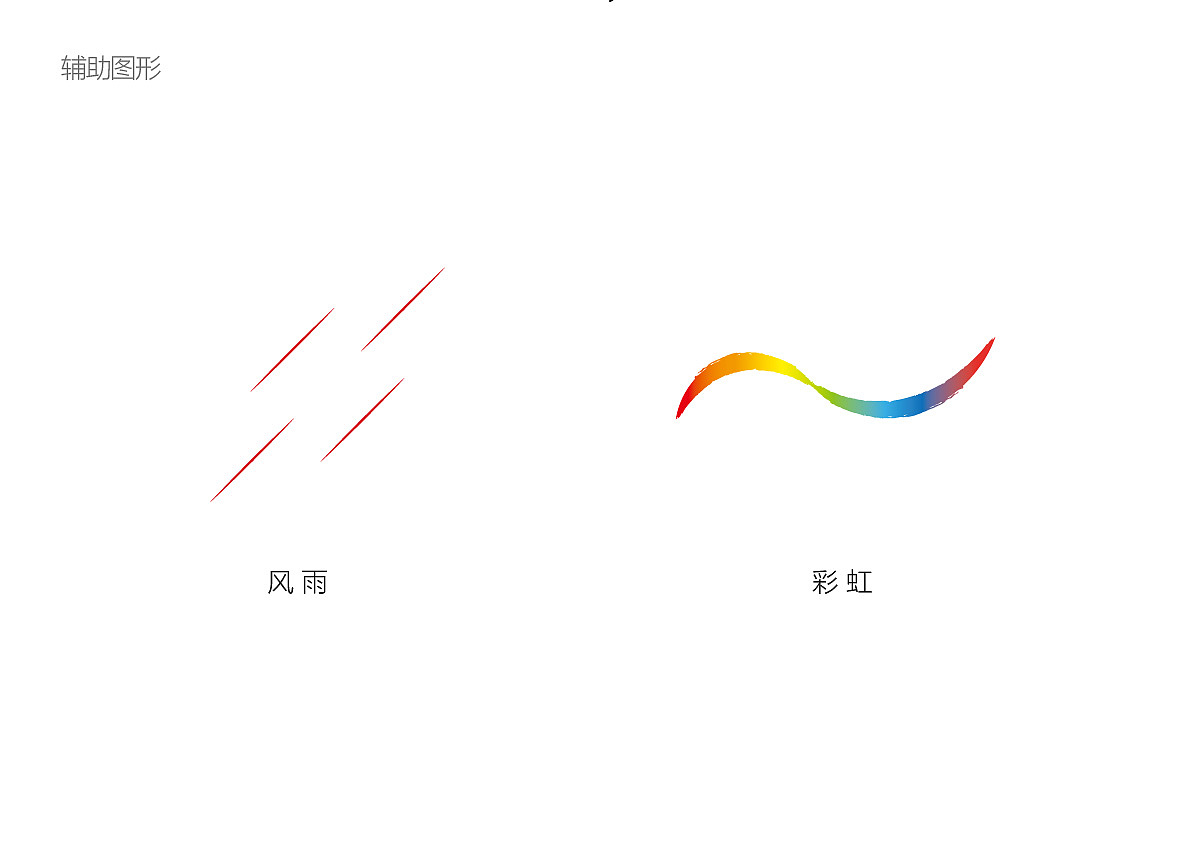 浓墨重笔，风雨30载，书写彩虹篇章。（图ZNTE4MjExNDQ=） - Logo - 站酷设计师Jerry_D原创素材 - 站酷ZCOOL