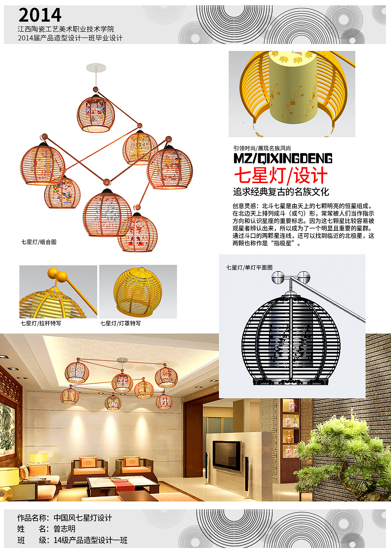 毕业作品，犀牛产品造型设计，3D模型渲图灯具产品（图ZOTgwMjkxMTI=） - 生活用品 - 站酷设计师顽物不是艺术丶原创素材 - 站酷ZCOOL