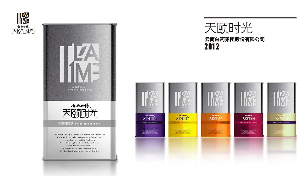 贤云设计作品集1