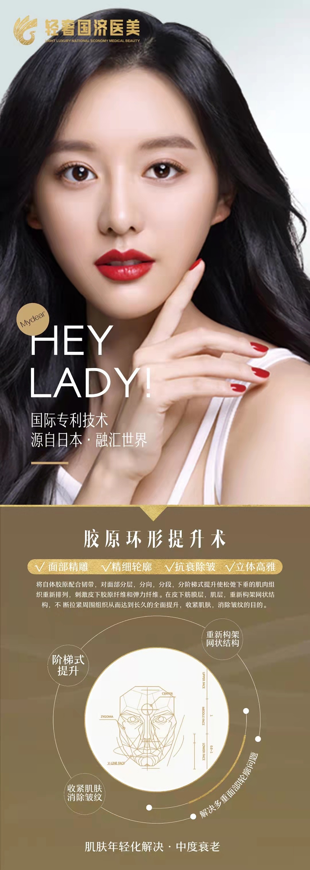 医美项目海报（图ZMjUzOTMxNDky） - 海报 - 站酷设计师吃不胖的崽崽原创素材 - 站酷ZCOOL