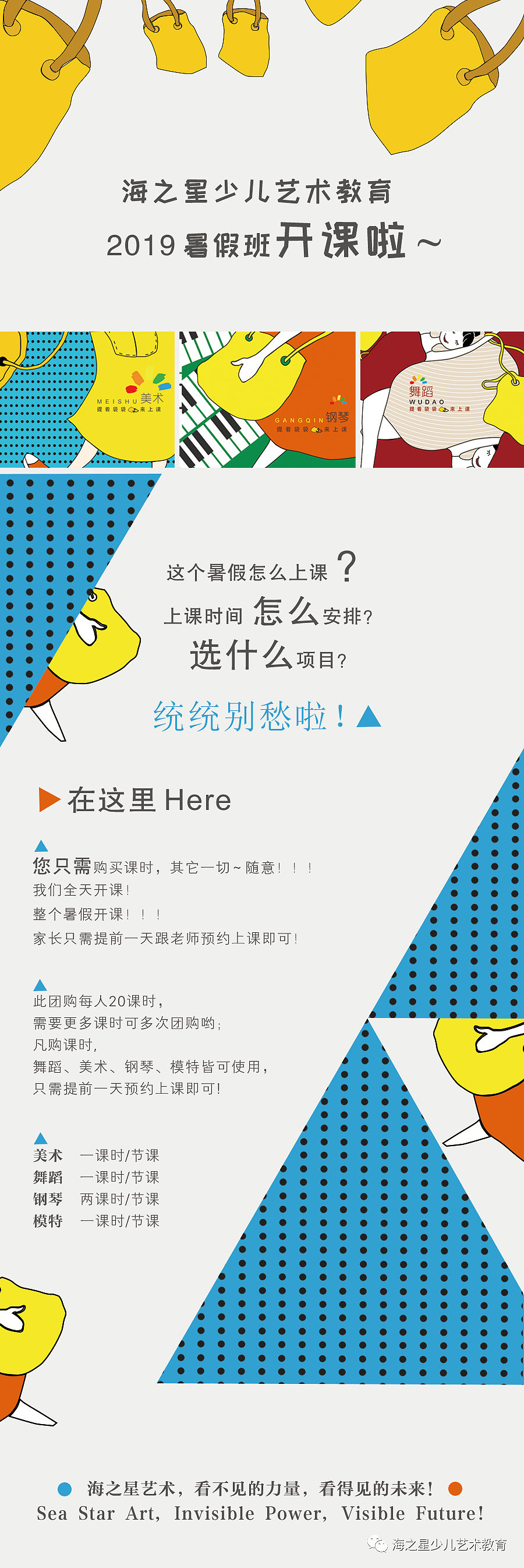 海之星艺术,一个用心的地方