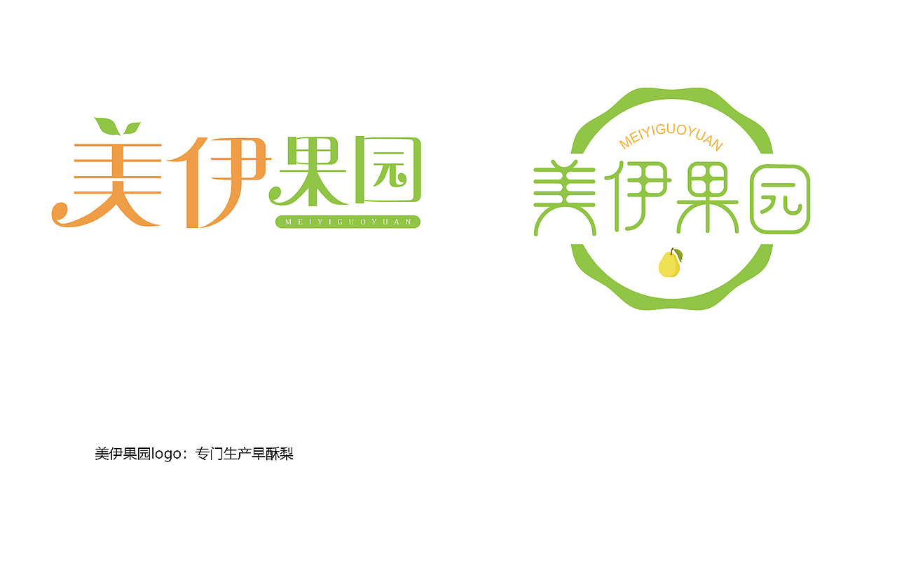 字体设计 logo设计