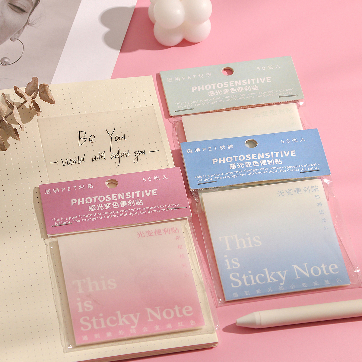 透明感光变色便利贴 遇光变色