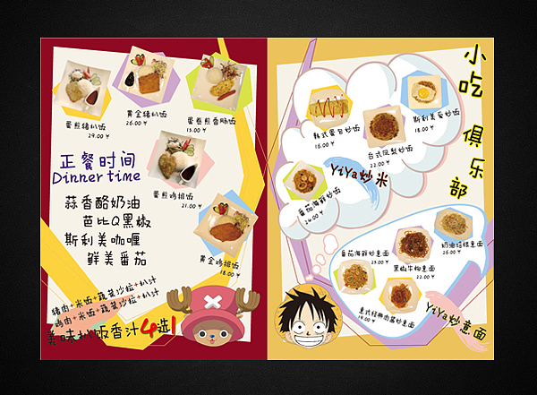 山西太原斯麗美西簡餐廳菜單設(shè)計（圖ZMTg1NjE4NDA=） - 書籍/畫冊 - 站酷設(shè)計師aliosha原創(chuàng)素材 - 站酷ZCOOL