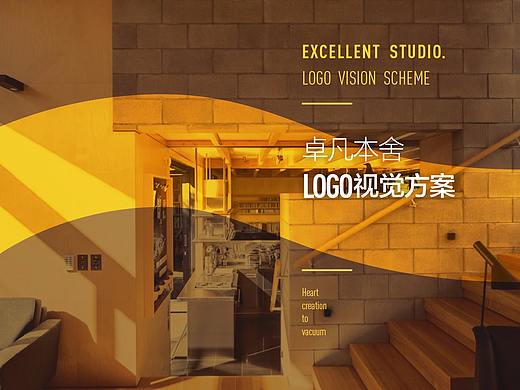 装饰装修事务所「卓凡本舍」LOGO品牌方案