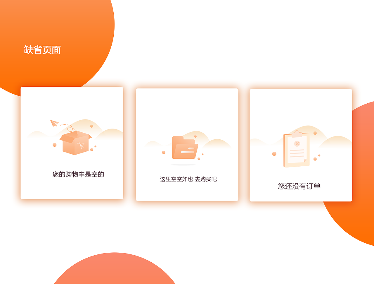 健意宝（图ZMTQ2NTQ0Mjc2） - APP界面 - 站酷设计师uu流原创素材 - 站酷ZCOOL
