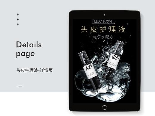 化妆品详情页面设计