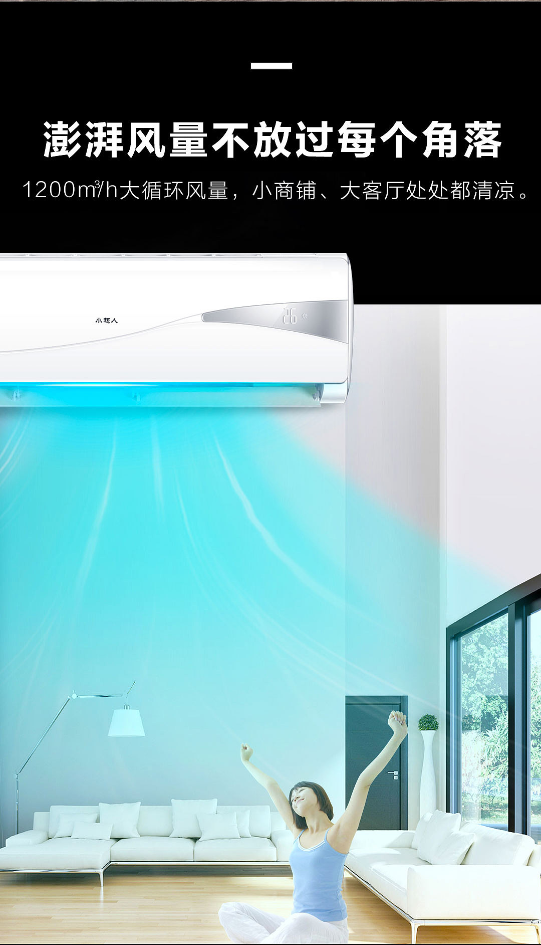 空调详情页