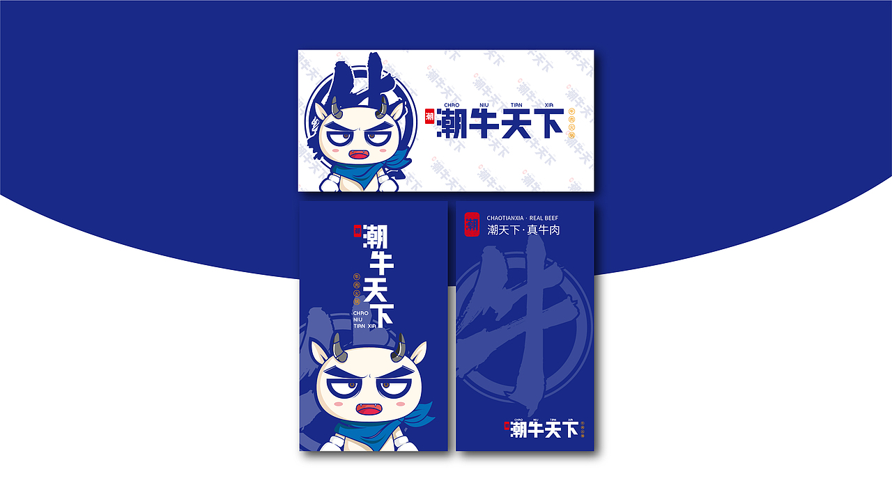 潮牛天下品牌视觉