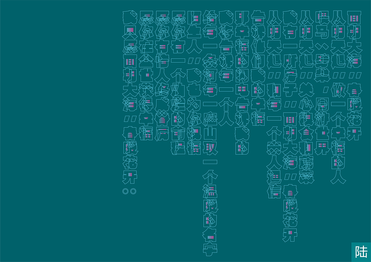 面朝大海，春暖花开-诗歌极限排版（图ZMTU1MjEzMjA0） - 书籍/画册 - 站酷设计师smalleat原创素材 - 站酷ZCOOL