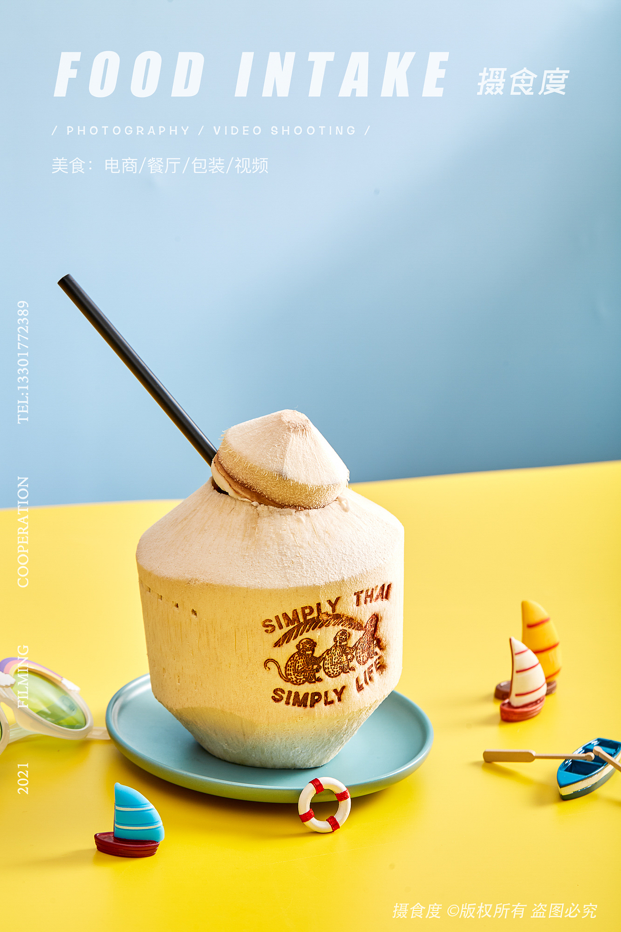 上海摄食度&simplythai尚品天泰