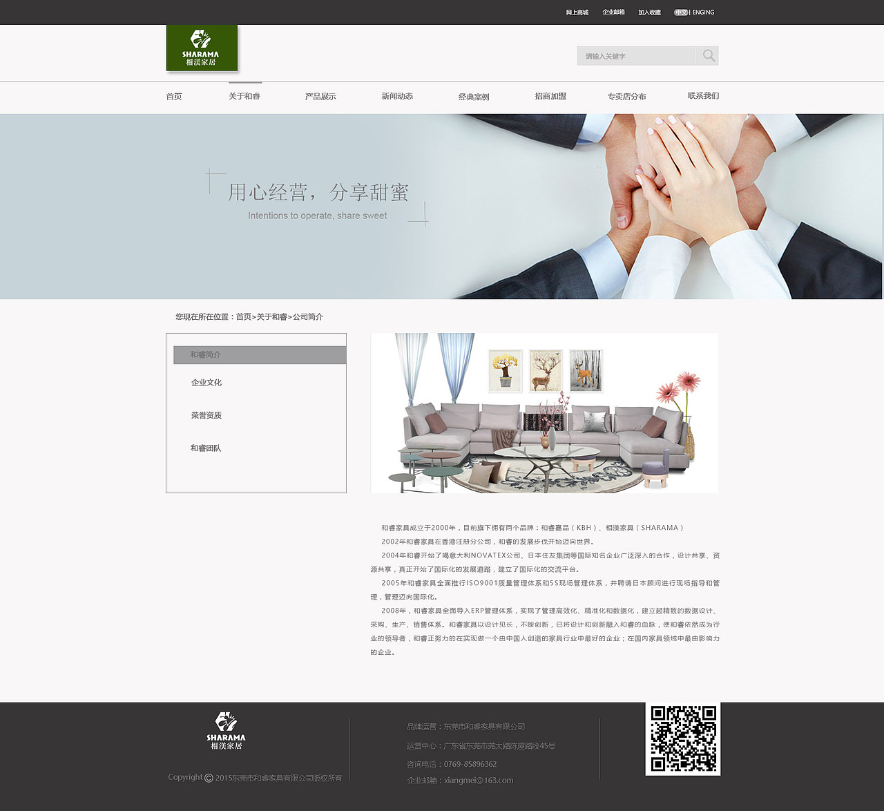 企业网站设计（图ZODk2MzQzMTY=） - 企业官网 - 站酷设计师黎子菇凉原创素材 - 站酷ZCOOL