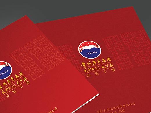 贵州茅台