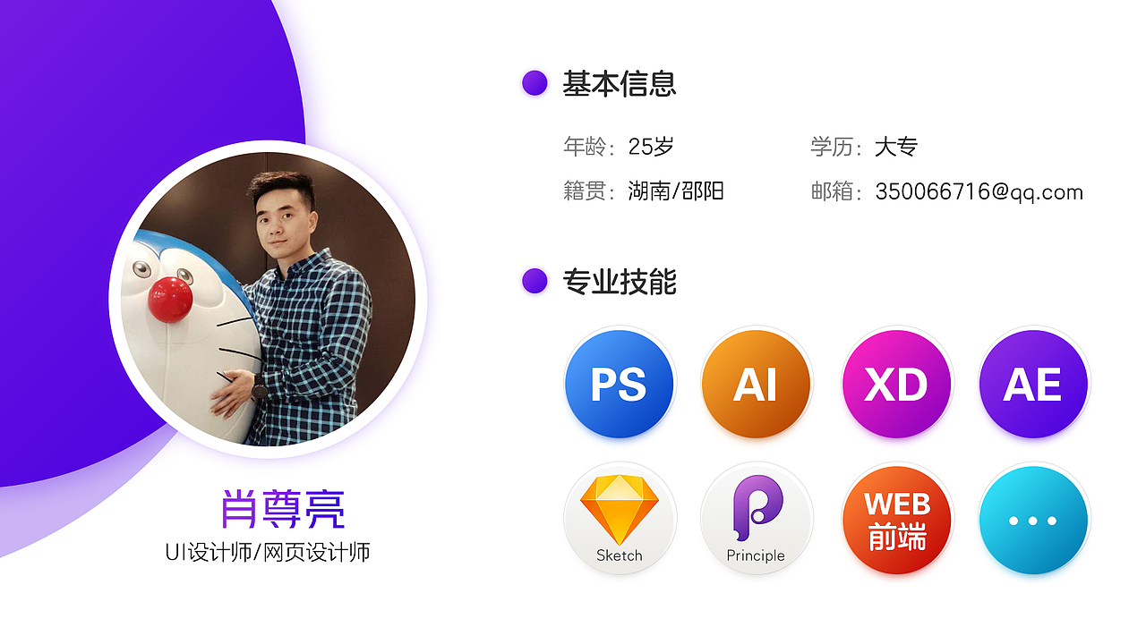 个人UI作品集-2019