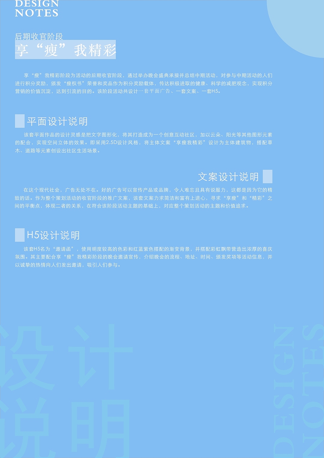 “瘦”权书——作品集（图ZMjU0NDUyOTI0） - 书籍/画册 - 站酷设计师浮霄牧云原创素材 - 站酷ZCOOL