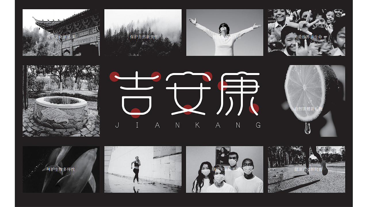 看见-吉安康口服液标志VI部分设计（图ZMjY1NTI5MjM2） - 品牌 - 站酷设计师看见品牌设计原创素材 - 站酷ZCOOL