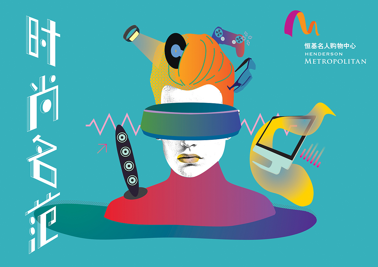 恒基商场年度画面