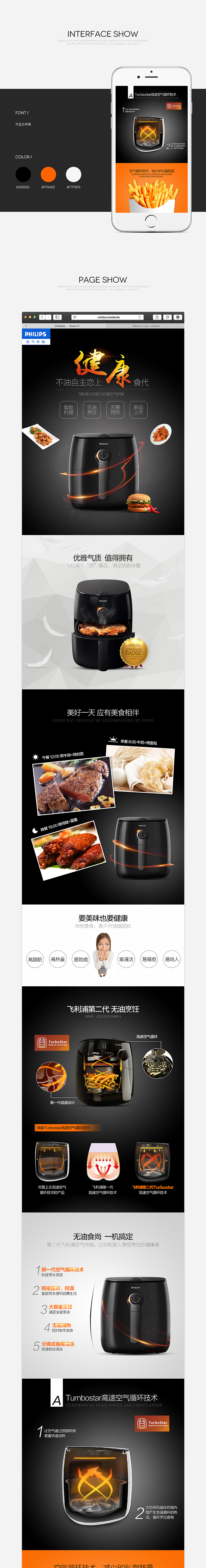 最近做的几款详情（图ZNTQ5MTU5NDA=） - 电商 - 站酷设计师小什同学原创素材 - 站酷ZCOOL