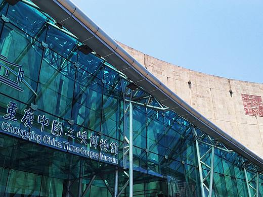 重庆中国三峡博物馆·文创产品设计