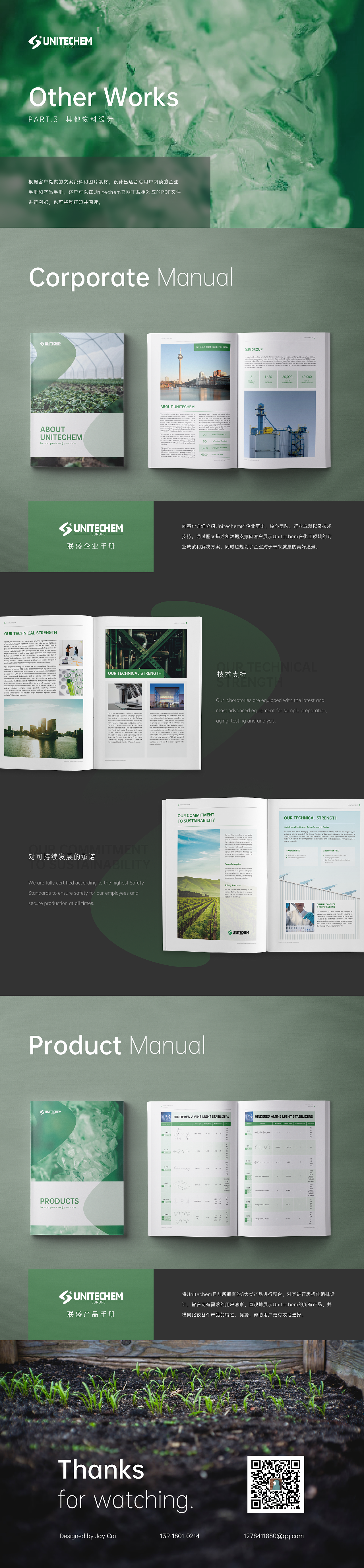 Unitechem联盛网页设计（图ZMjc3NjE1NDcy） - 企业官网 - 站酷设计师Jay214原创素材 - 站酷ZCOOL