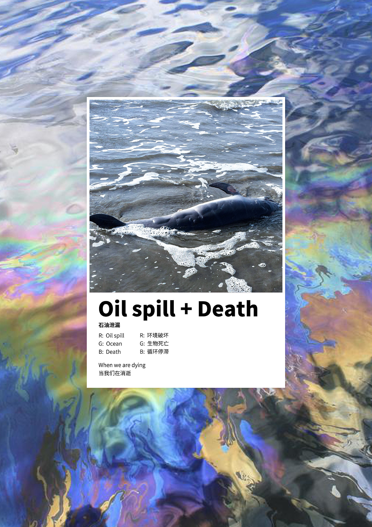 #地球守卫者#海洋色卡 x 环保海报（图ZMjc4Mzk3MjMy） - 海报 - 站酷设计师东风不识相原创素材 - 站酷ZCOOL