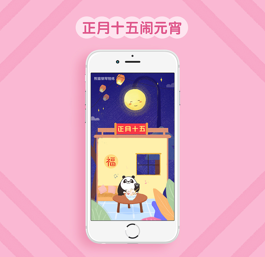 元宵节海报（图ZMTA1NTMyMjY4） - 儿童插画 - 站酷设计师SheronZ原创素材 - 站酷ZCOOL