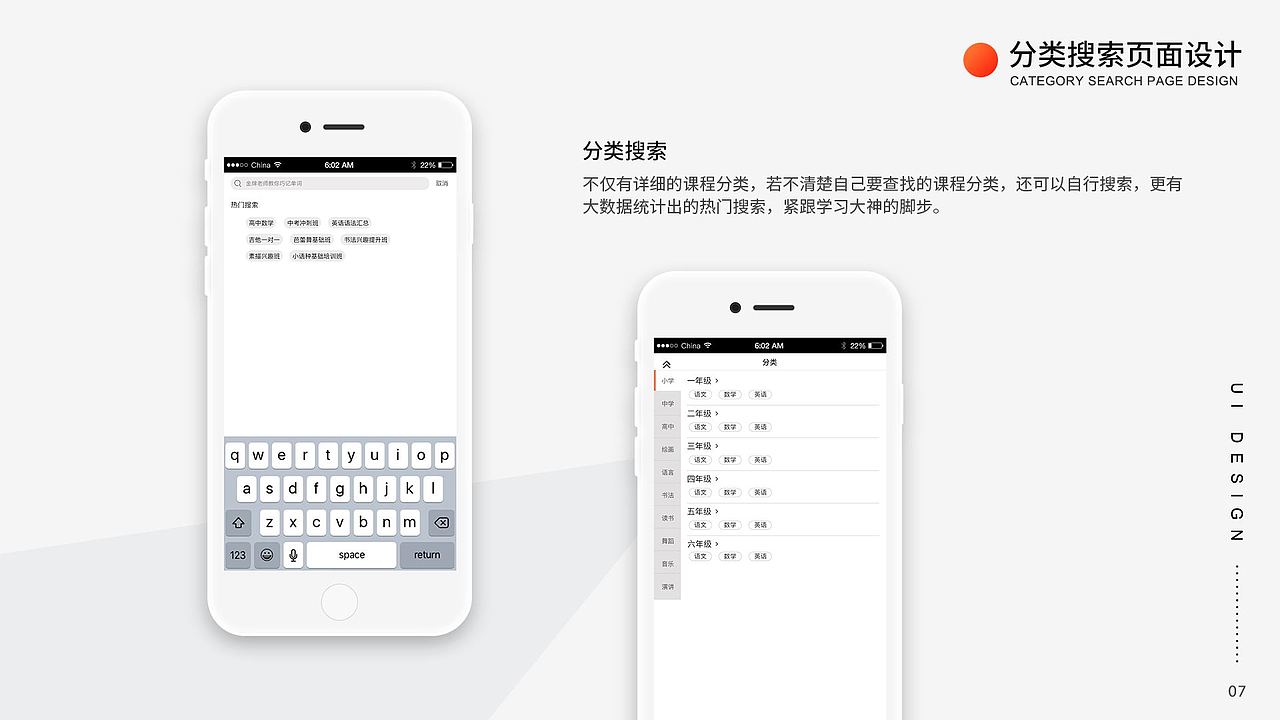 爱学习APP