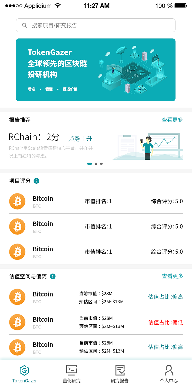 Tokengazer官网-app-部分原型