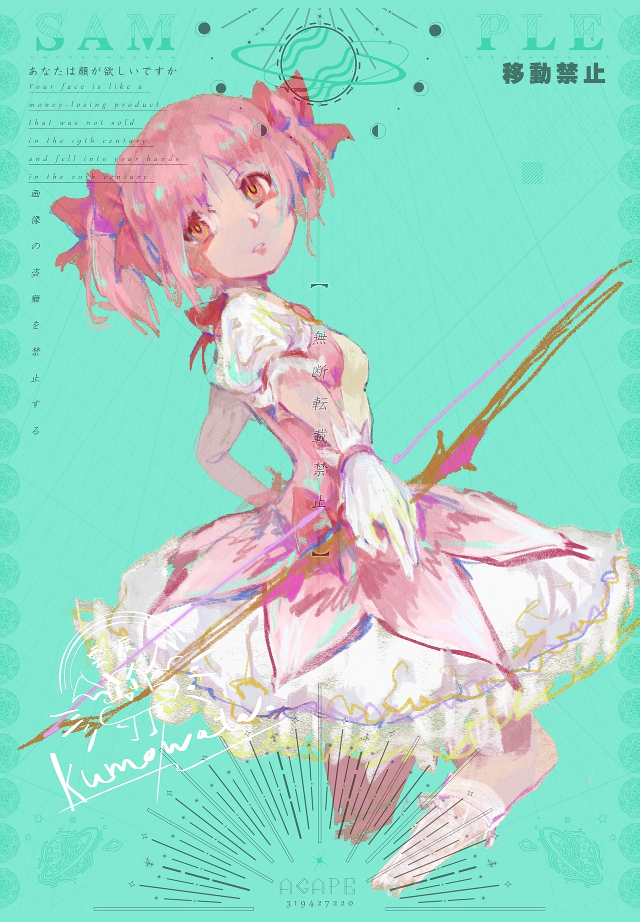 分享收藏标签同人魔法少女小圆鹿目圆香作品信息创作时