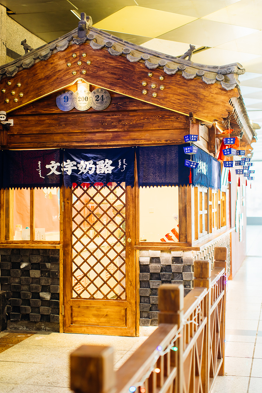 容品牌:南锣鼓巷12年口碑老店“文宇奶酪”品牌升级(图ZODk5MTQ4OTY=) - 品牌 - 站酷设计师容品牌原创素材 - 站酷ZCOOL