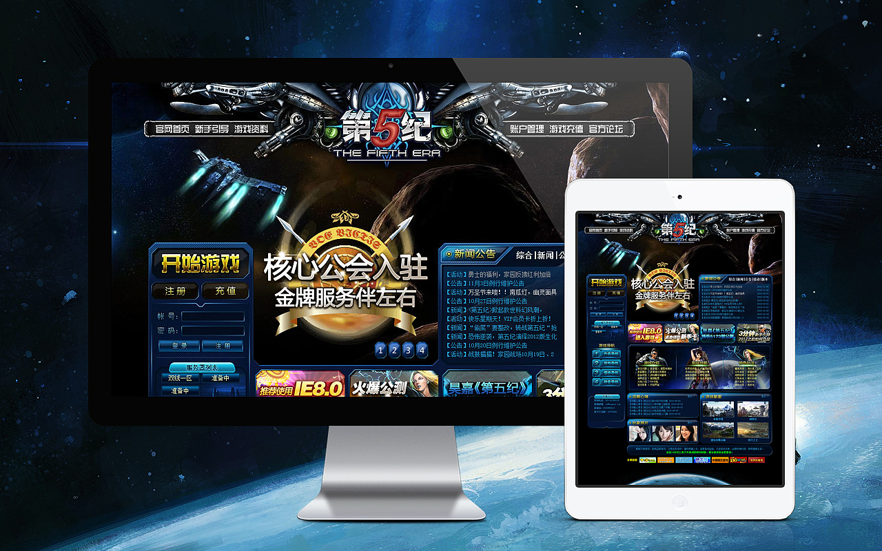 游戏 GAME 卡通 暗黑 专题页 官网作品集（图ZOTI2ODAyODQ=） - 游戏/娱乐 - 站酷设计师astcom原创素材 - 站酷ZCOOL