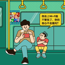 终于,地铁也能连WiFi了!(图ZOTczMDc5MzY=) - 移动端网页 - 站酷设计师INFINI映纷创意原创素材 - 站酷ZCOOL