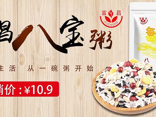 养生粥（个人主页-ZMjc2NTU0MTI=） - 生活用品 - 站酷设计师哈哈大笑很倾城原创素材 - 站酷ZCOOL
